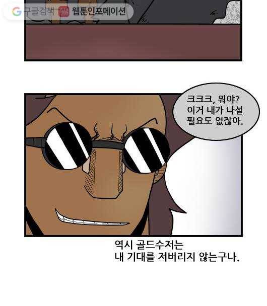 히어로메이커 기대한 대로 14