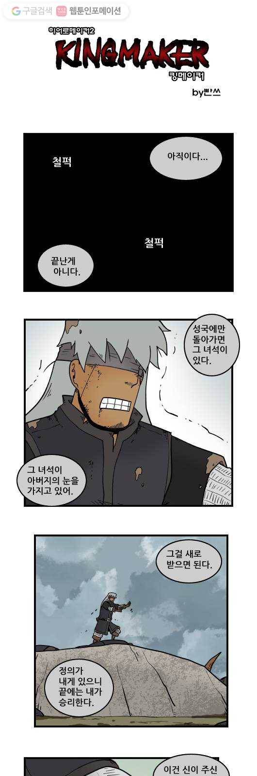 히어로메이커 각자의 길 1