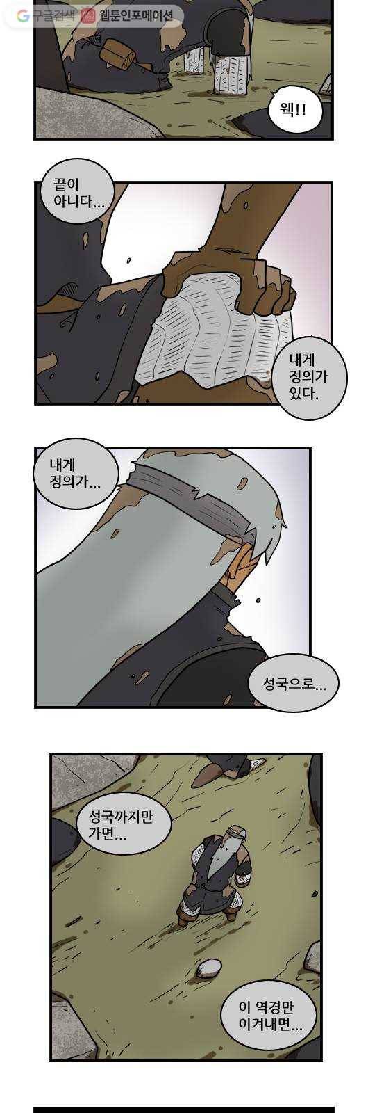 히어로메이커 각자의 길 3