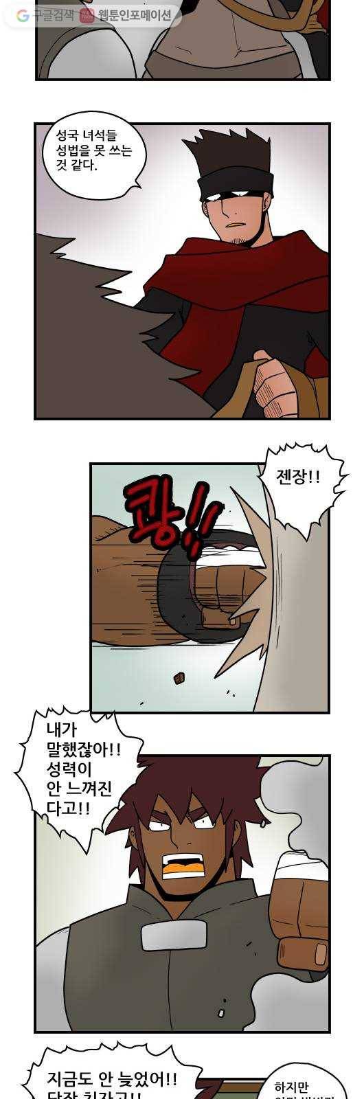 히어로메이커 각자의 길 5