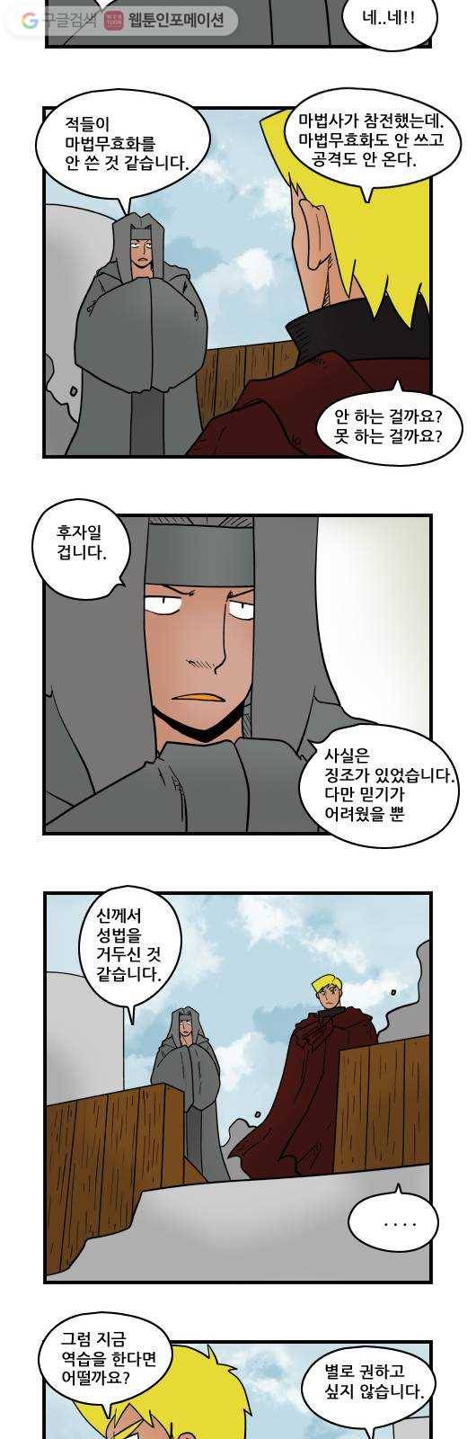 히어로메이커 각자의 길 9