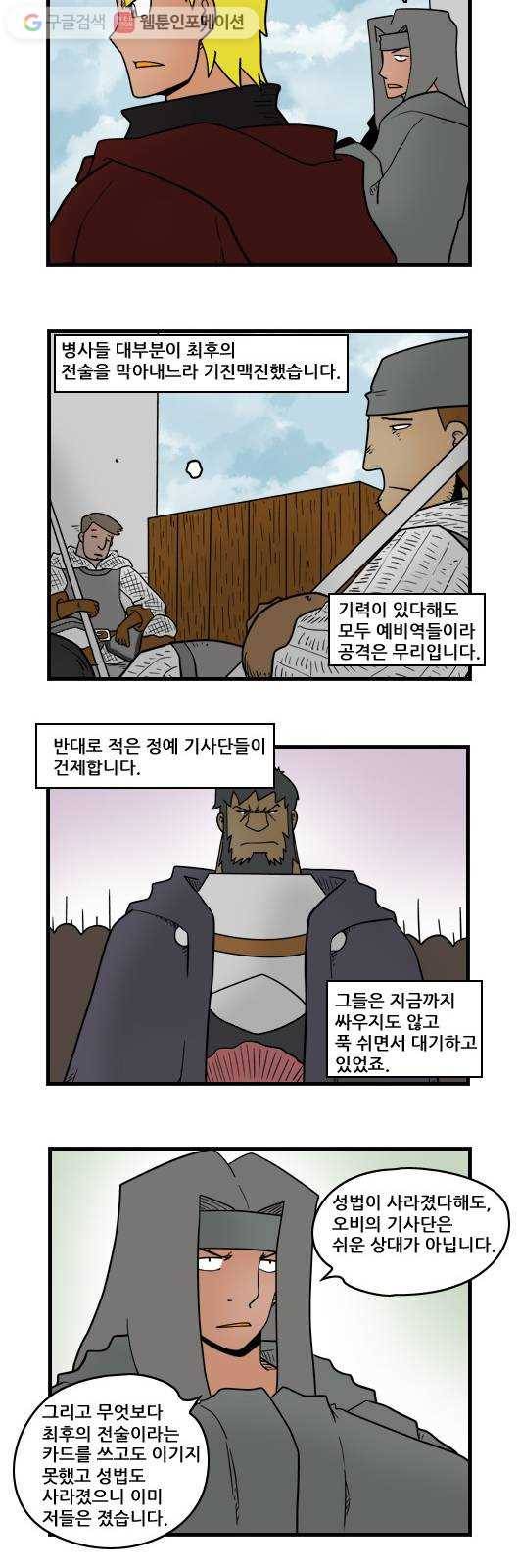 히어로메이커 각자의 길 10