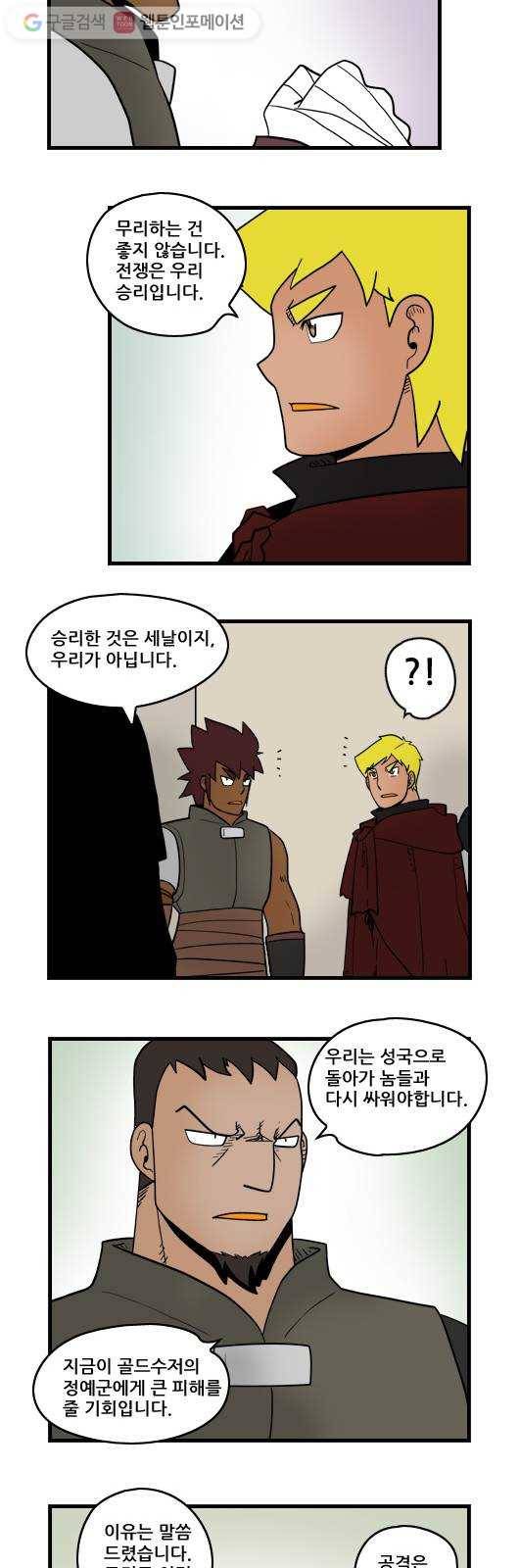 히어로메이커 각자의 길 12