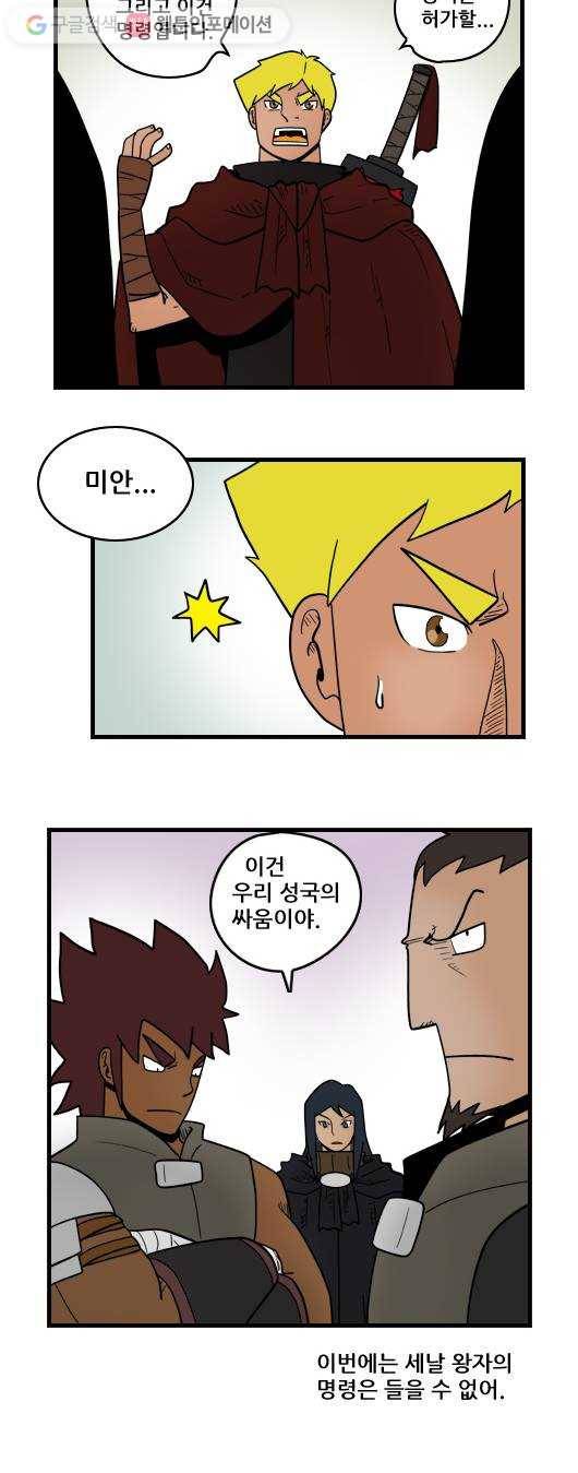 히어로메이커 각자의 길 13