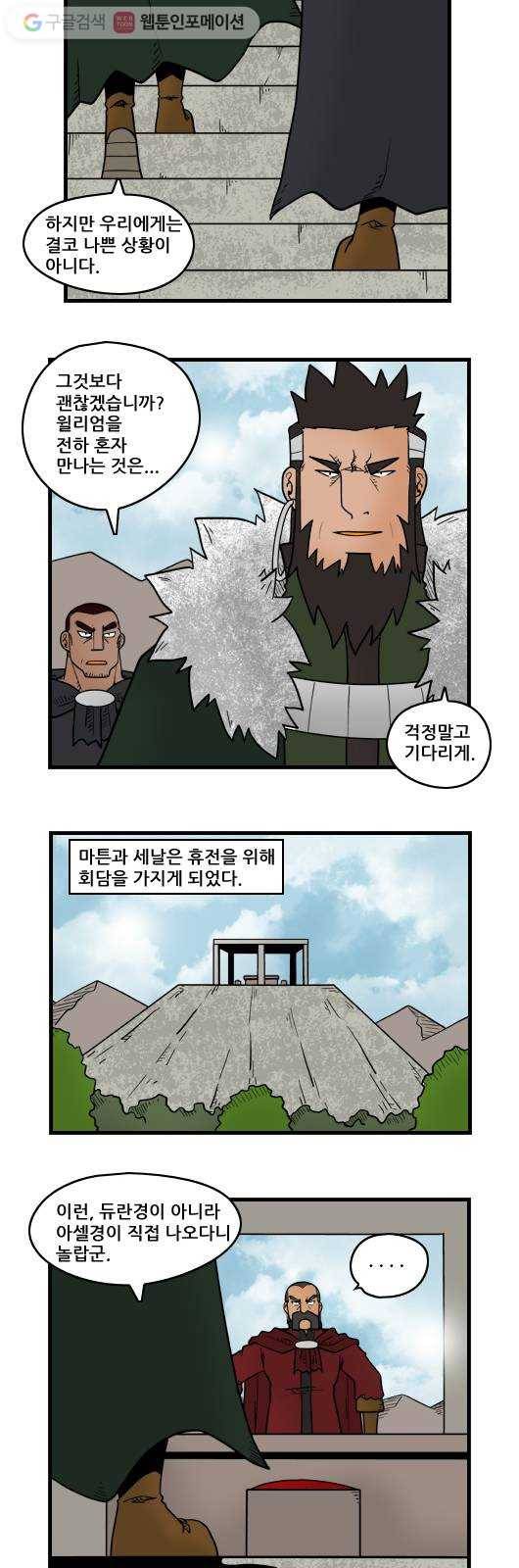 히어로메이커 휴전 3