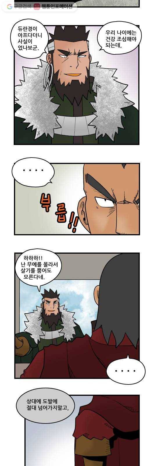 히어로메이커 휴전 4