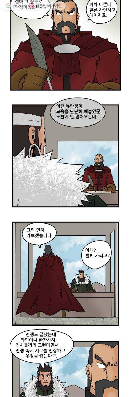 히어로메이커 휴전 6