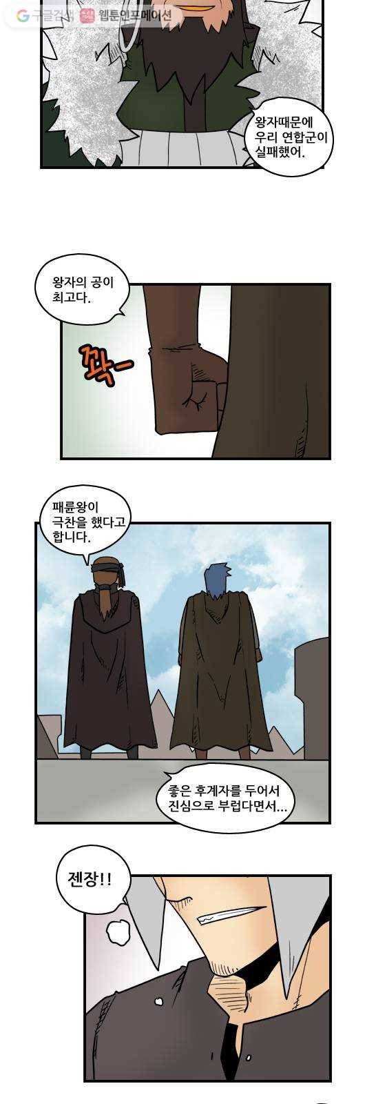 히어로메이커 휴전 10