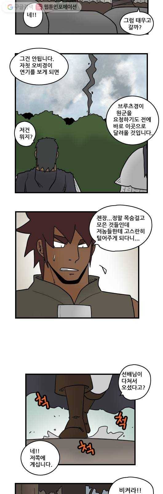 히어로메이커 도망치다 3