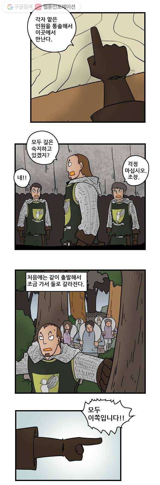 히어로메이커 도망치다 6