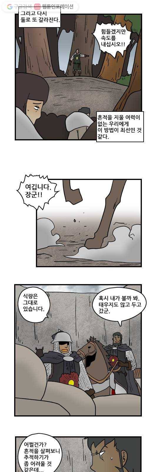 히어로메이커 도망치다 7
