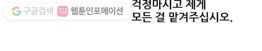 히어로메이커 도망치다 11