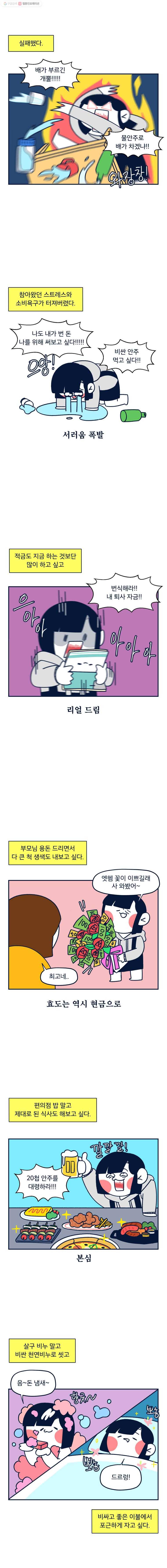 슬프게도 이게 내 인생 34화 돈이 없어 7