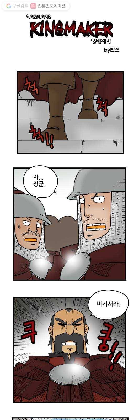 히어로메이커 후계자4 1