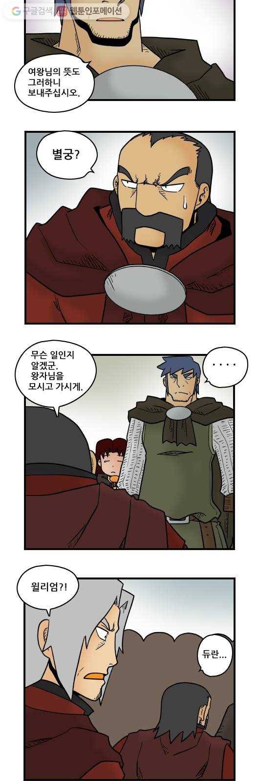 히어로메이커 후계자4 5