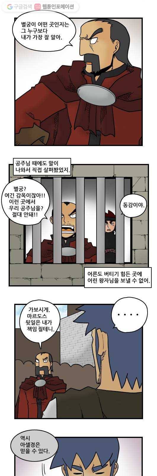 히어로메이커 후계자4 6