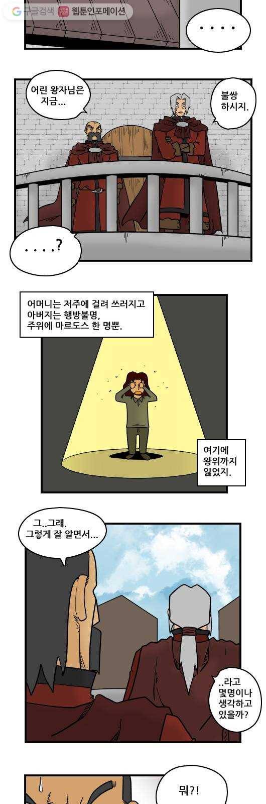 히어로메이커 후계자4 8