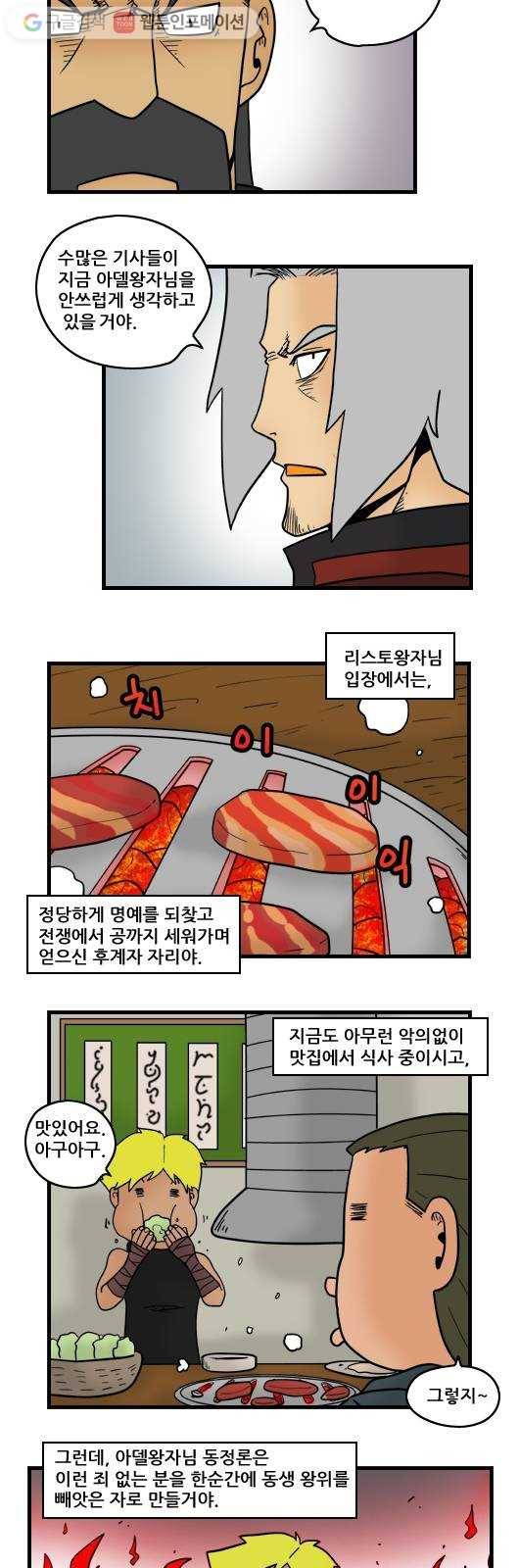 히어로메이커 후계자4 9