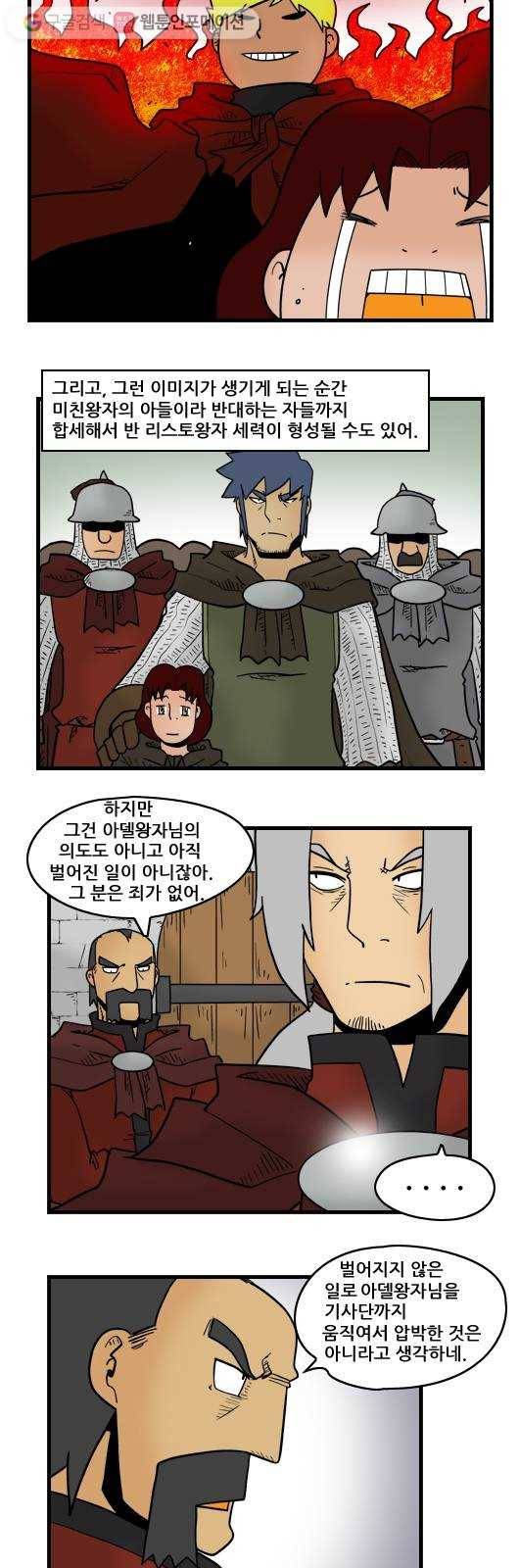 히어로메이커 후계자4 10