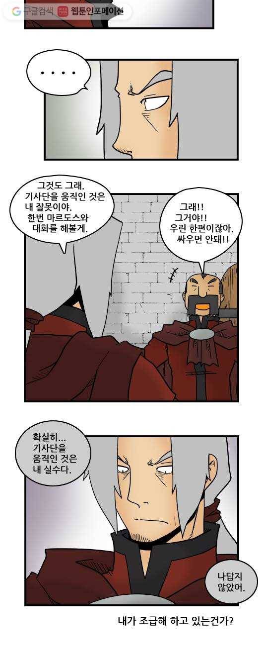 히어로메이커 후계자4 11