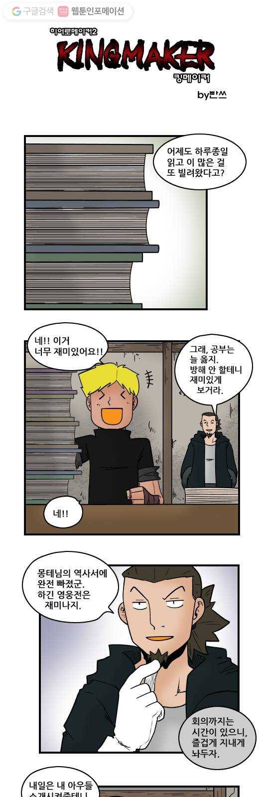 히어로메이커 추천 1