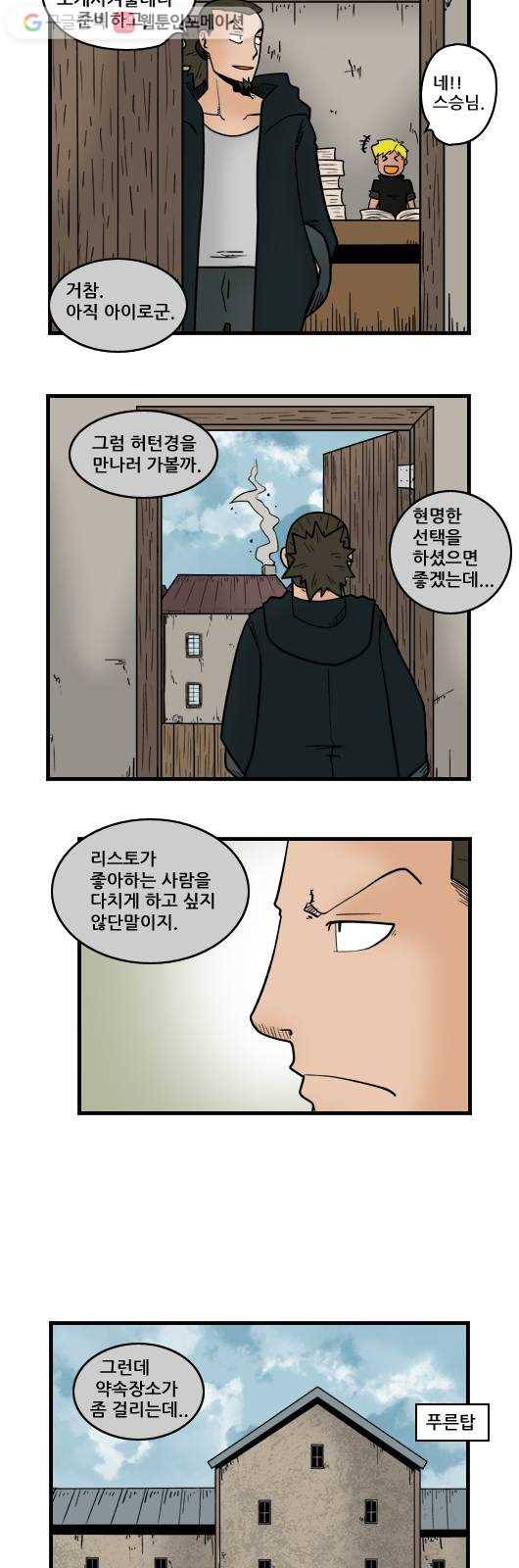 히어로메이커 추천 2