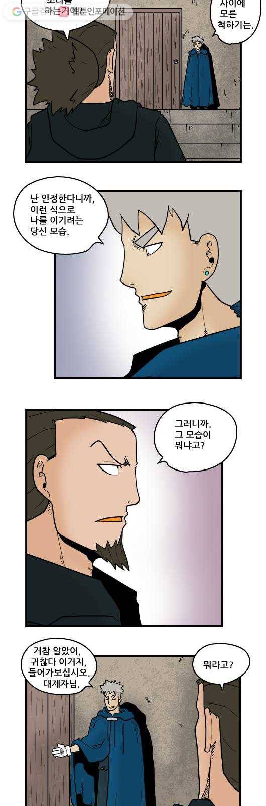 히어로메이커 추천 4