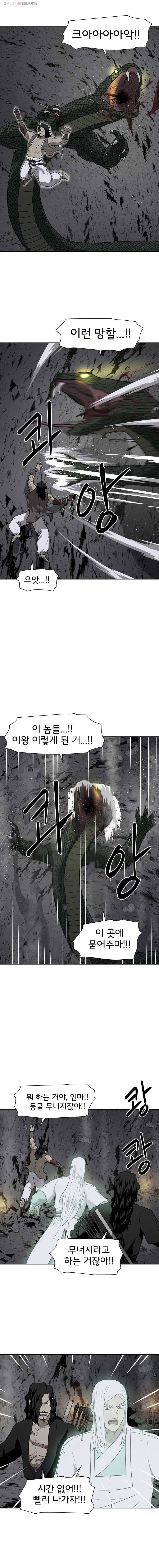 요괴백정 15화 2