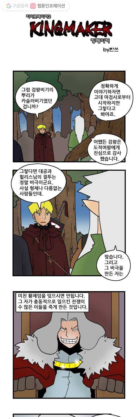 히어로메이커 소원의 나무8 1