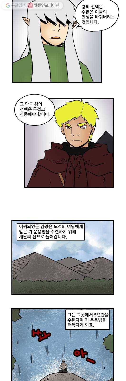 히어로메이커 소원의 나무8 2