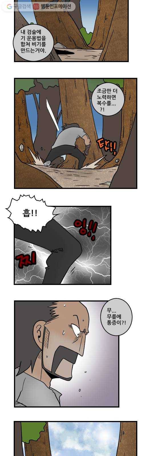 히어로메이커 소원의 나무8 4