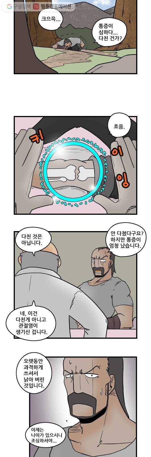 히어로메이커 소원의 나무8 5