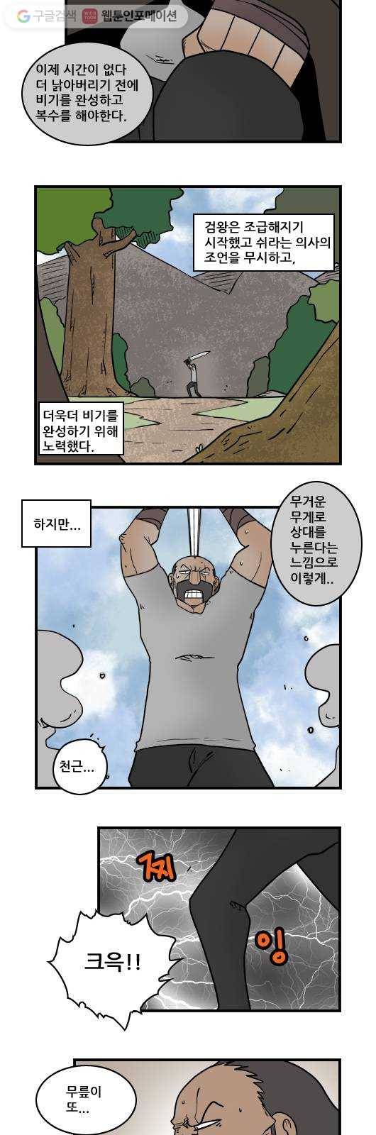 히어로메이커 소원의 나무8 7