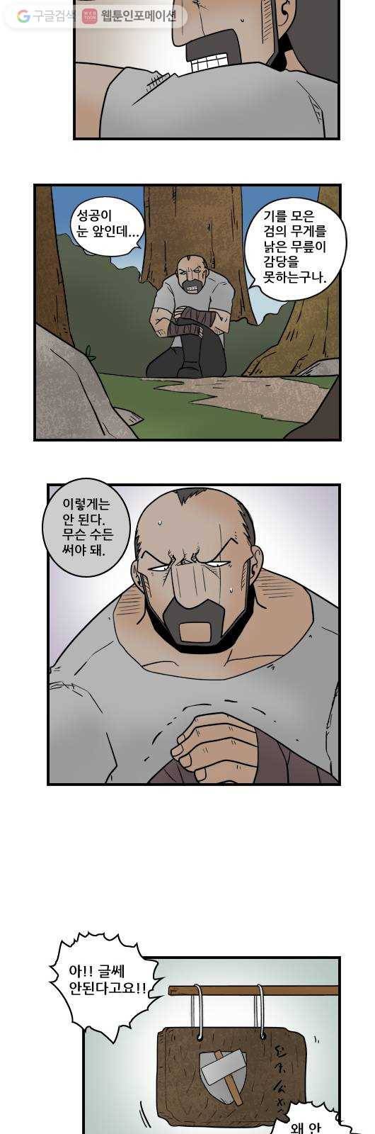 히어로메이커 소원의 나무8 8