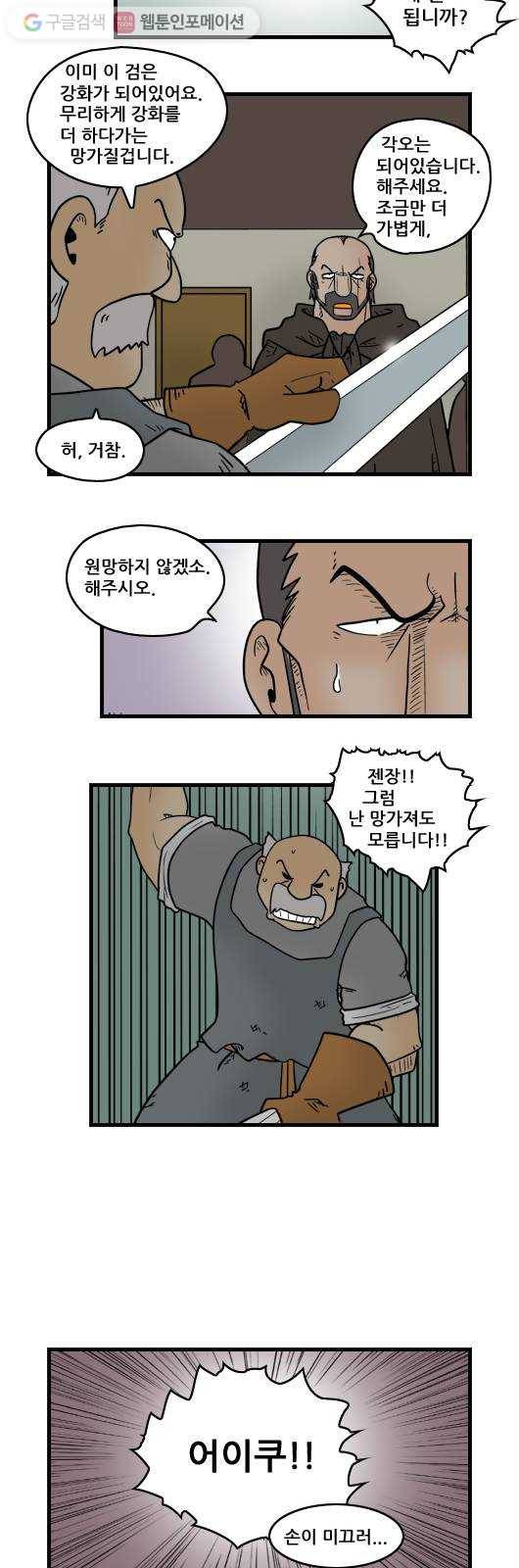 히어로메이커 소원의 나무8 9