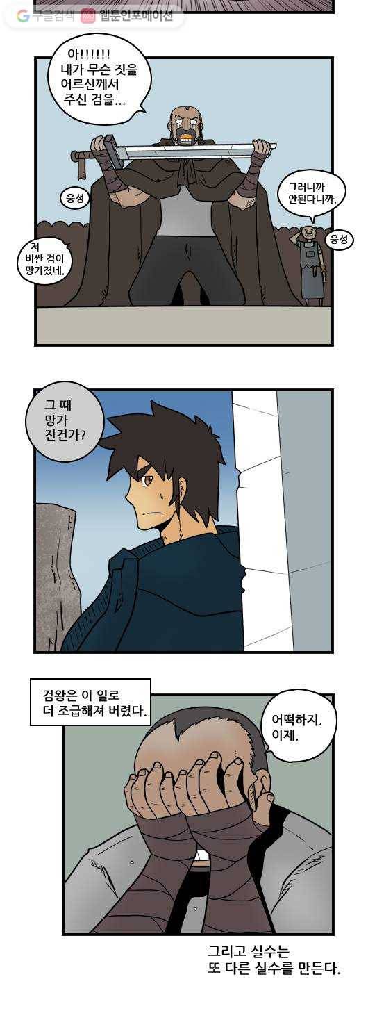 히어로메이커 소원의 나무8 10