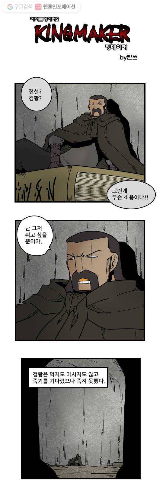 히어로메이커 취소2 1