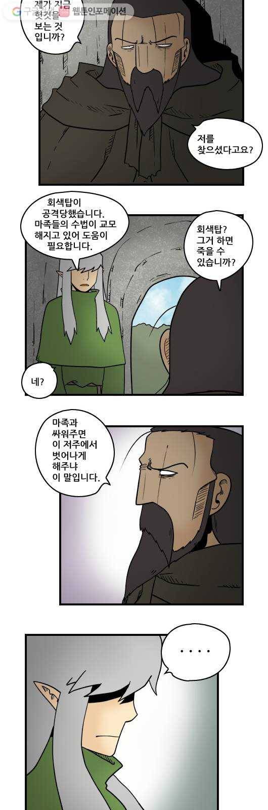 히어로메이커 취소2 3
