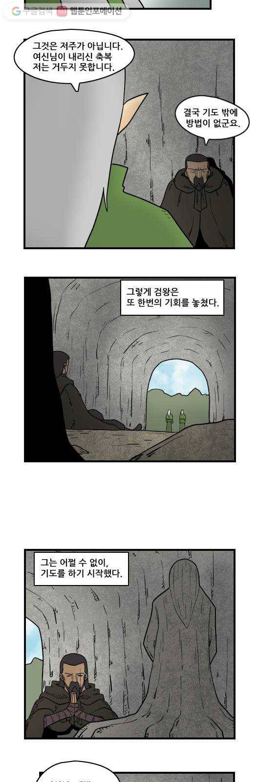 히어로메이커 취소2 4