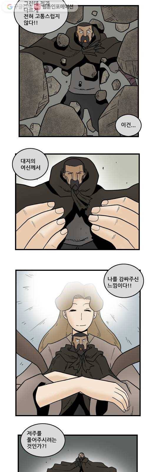 히어로메이커 취소2 6