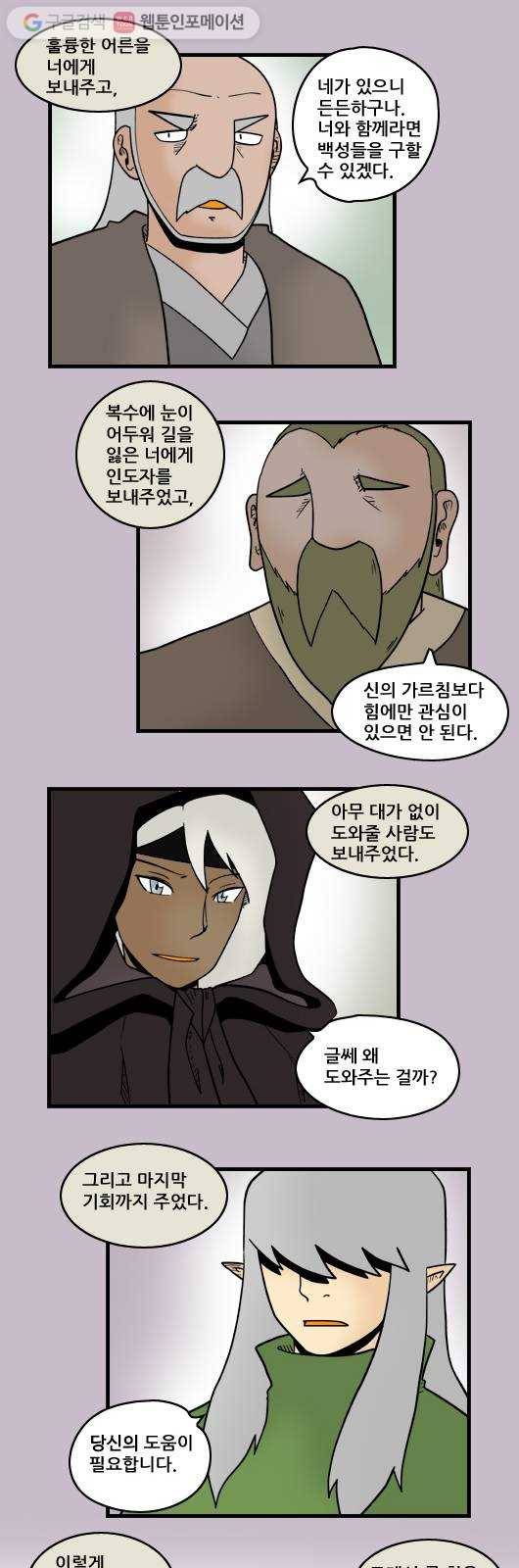 히어로메이커 취소2 8