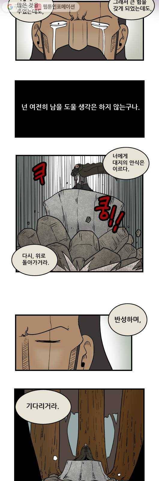 히어로메이커 취소2 9