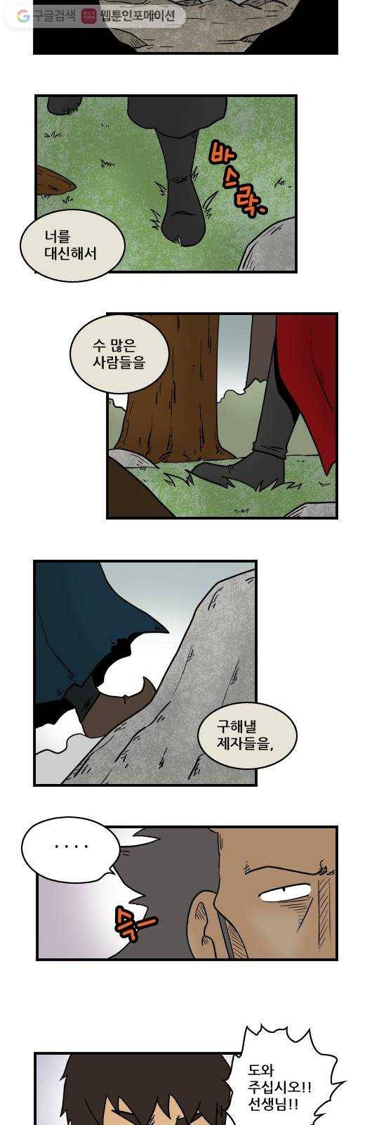 히어로메이커 취소2 10