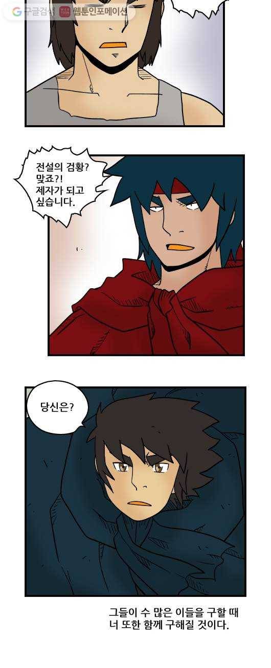 히어로메이커 취소2 11