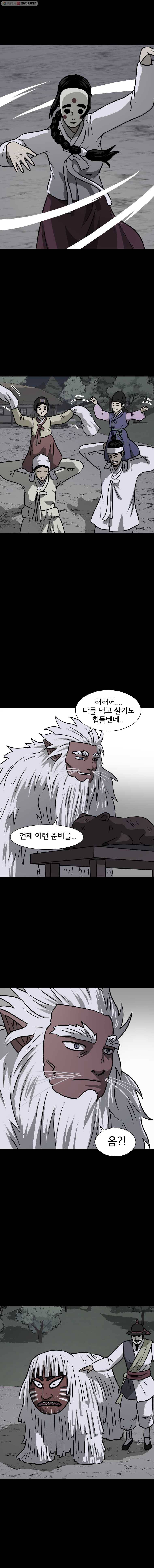 요괴백정 20화 2