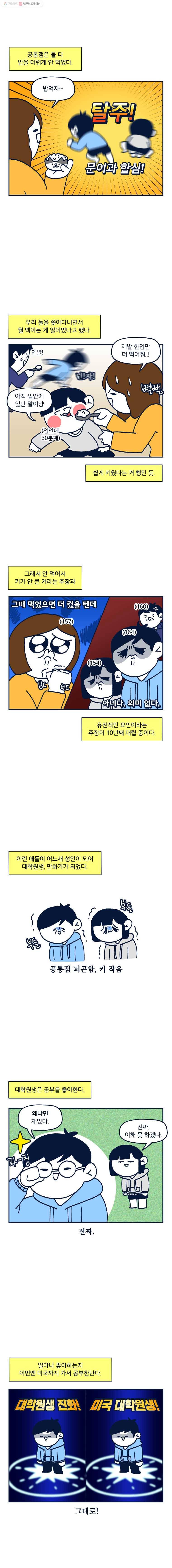 슬프게도 이게 내 인생 시즌2 23화 결혼1 (내가 하는 거 아님) 5