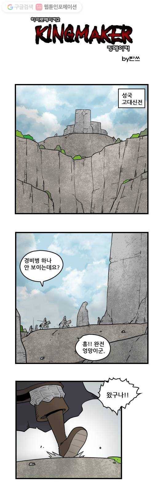 히어로메이커 새 주인 1