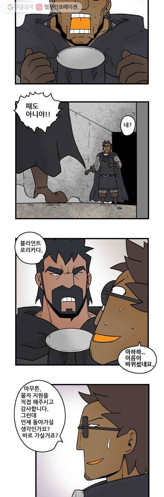 히어로메이커 새 주인 3