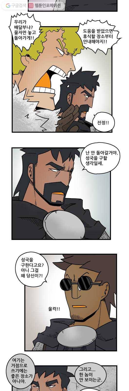 히어로메이커 새 주인 4