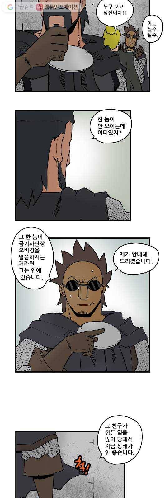 히어로메이커 새 주인 5